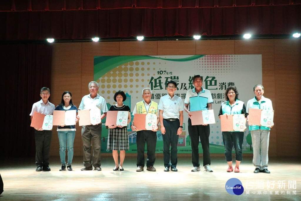 Love our Earth, Promote going Green: Kaohsiung EPB commends outstanding sectors